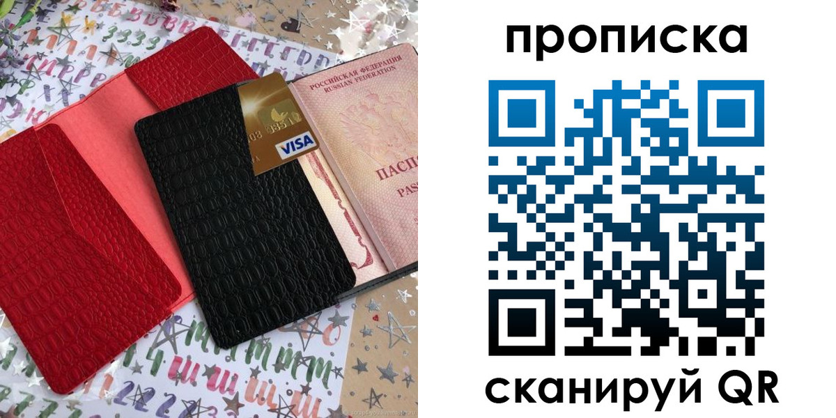 прописка для школы в Чебаркуле