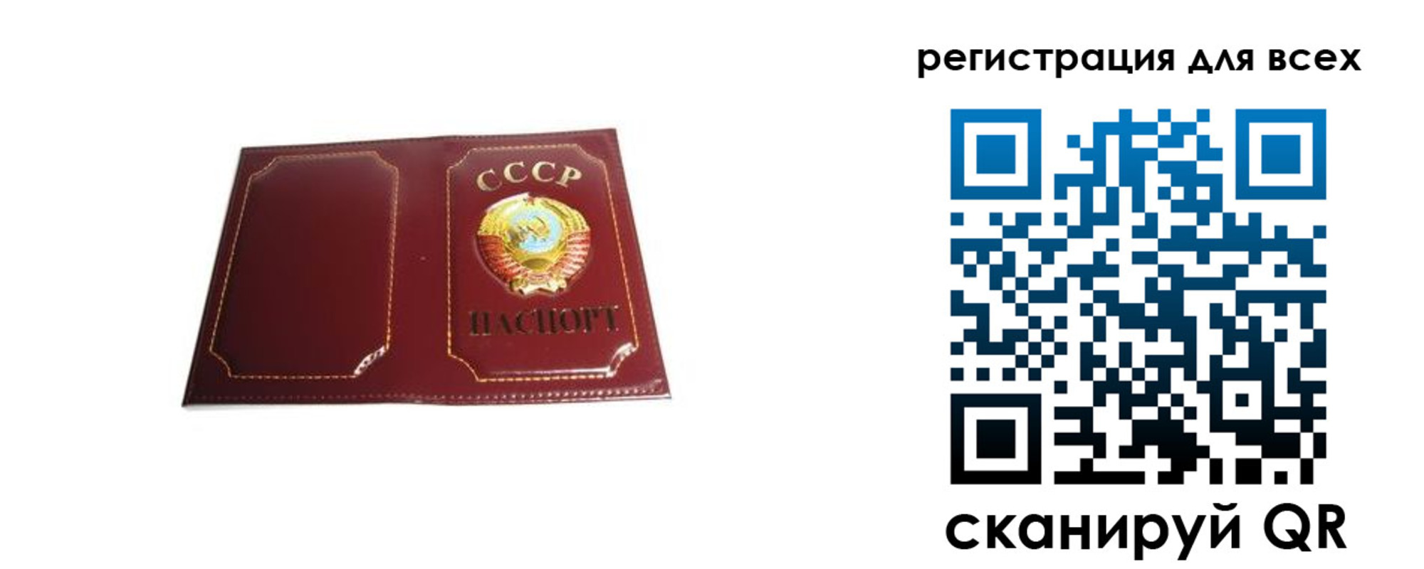 временная регистрация в Чебаркуле