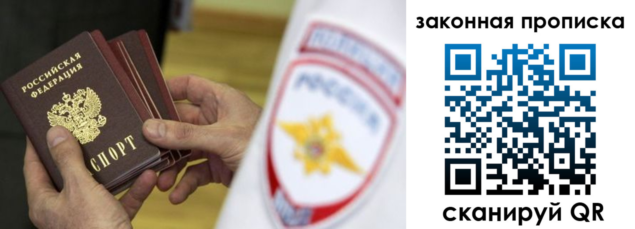 временная регистрация в квартире в Чебаркуле