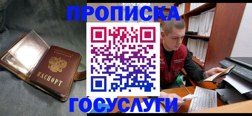 прописка регистрация в Чебаркуле