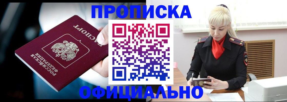пропишу в квартире в Чебаркуле