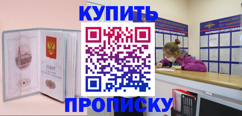 прописка для кредита в Чебаркуле